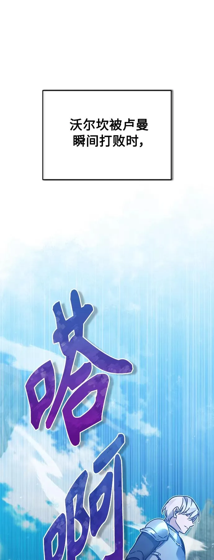 [第26话] 那这一招如何！1