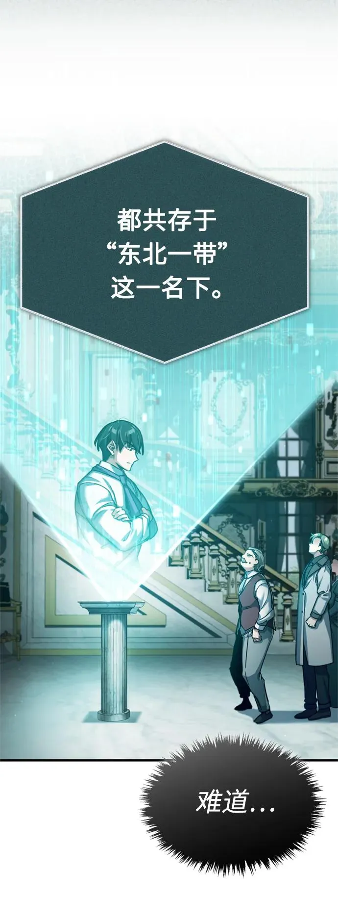 [第86话] 道格拉斯的宣战布告46
