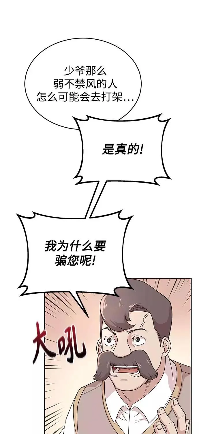 [第4话] 27年产拂晓之泪5