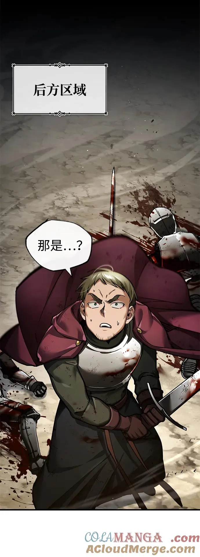 [第106话] 古斯塔博骑士团团长69
