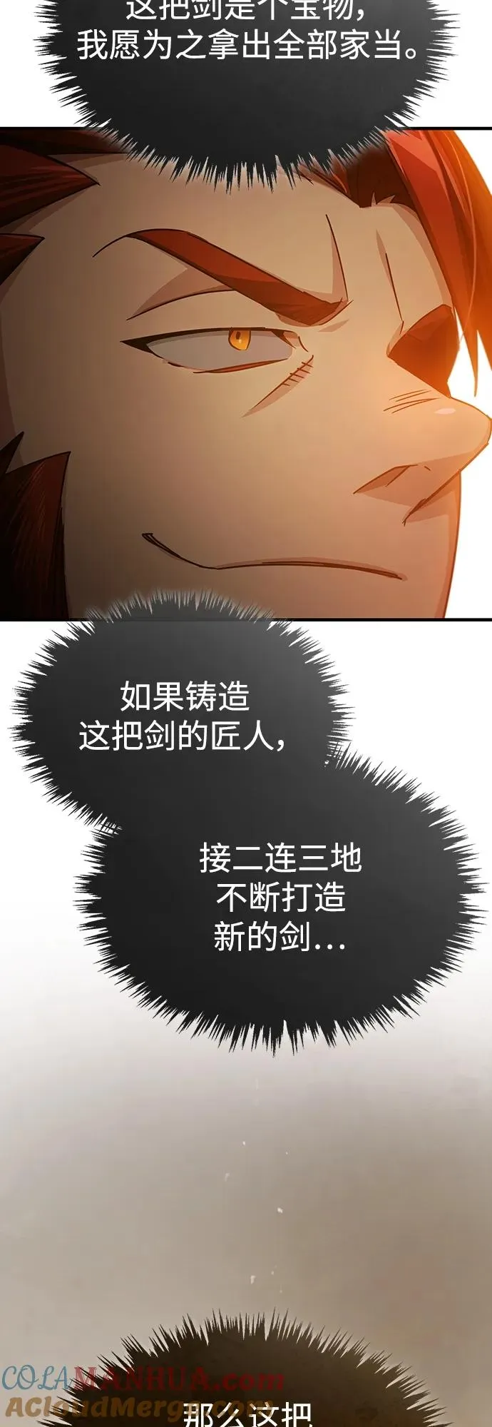[第81话] 第二次脱胎换骨9
