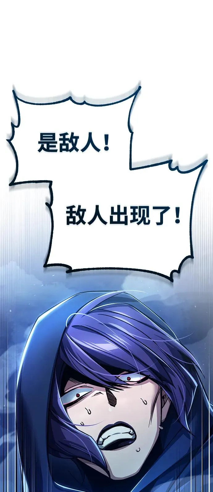 [第113话] 暗杀计划77