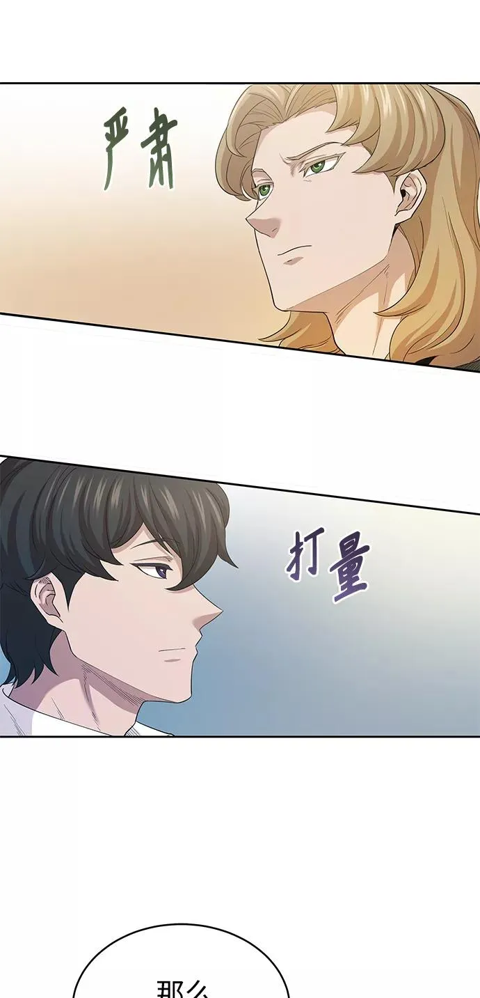 [第8话] 一个提议64