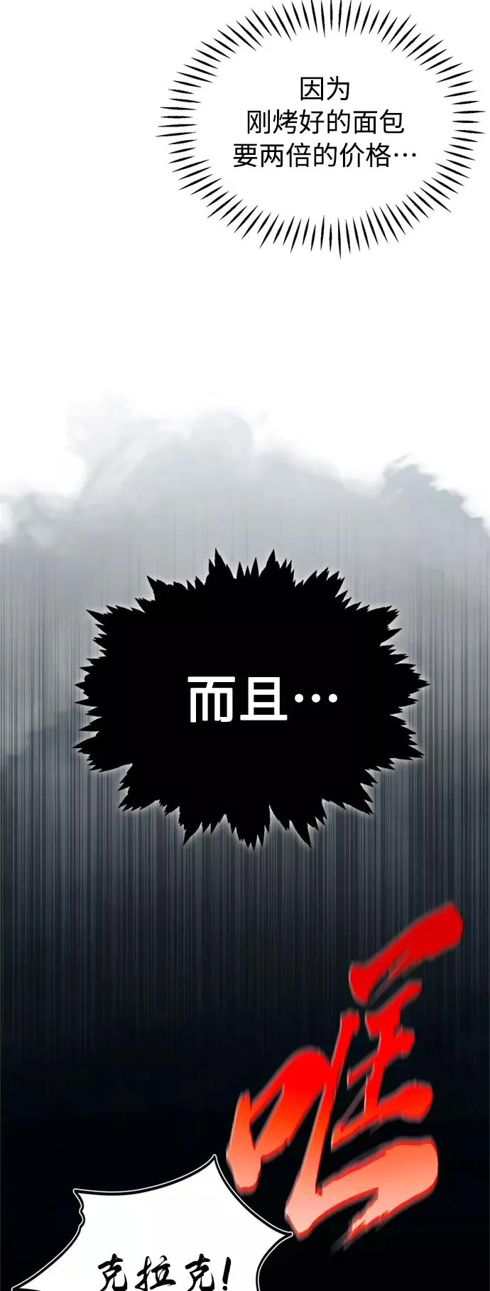 [第23话] 那个傻少爷17