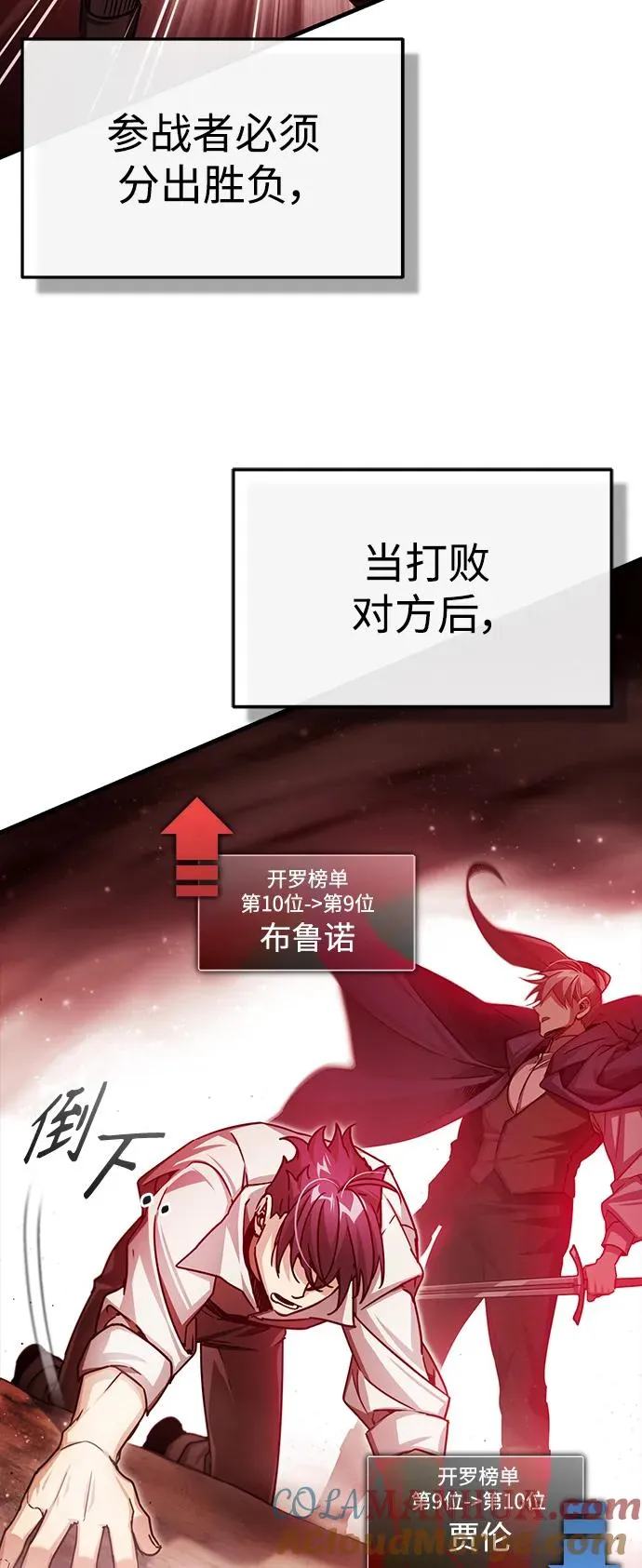 [第72话] 新局势的主人3