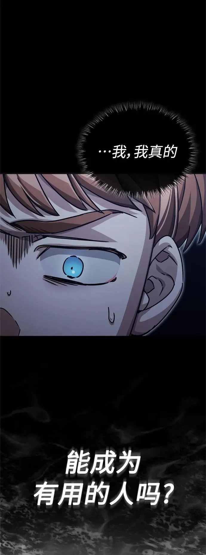 [第54话] 南部训练营的变化？！7
