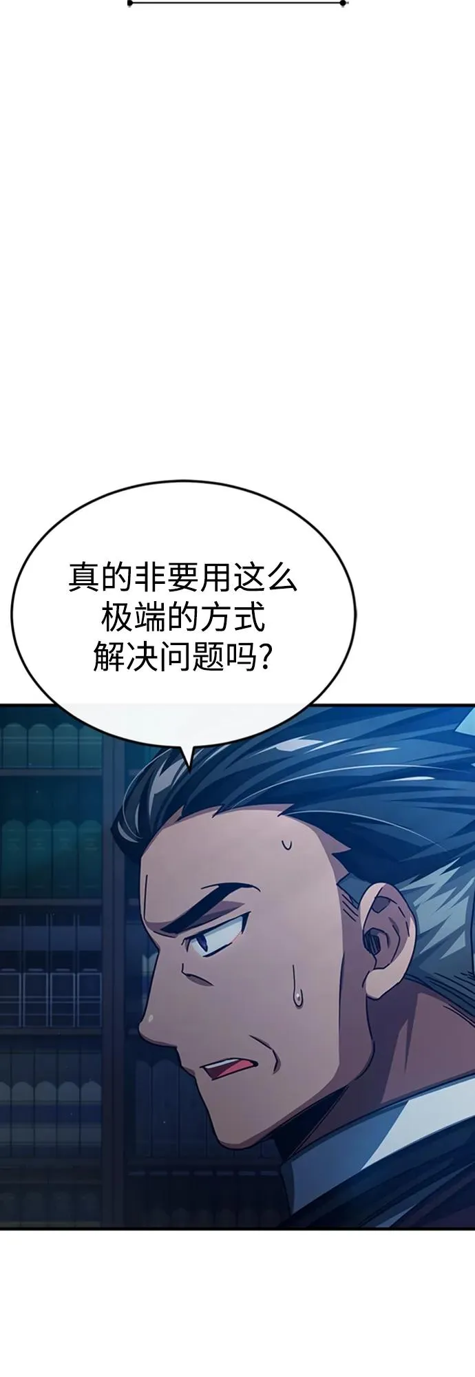 [第79话] 初次挑衅31