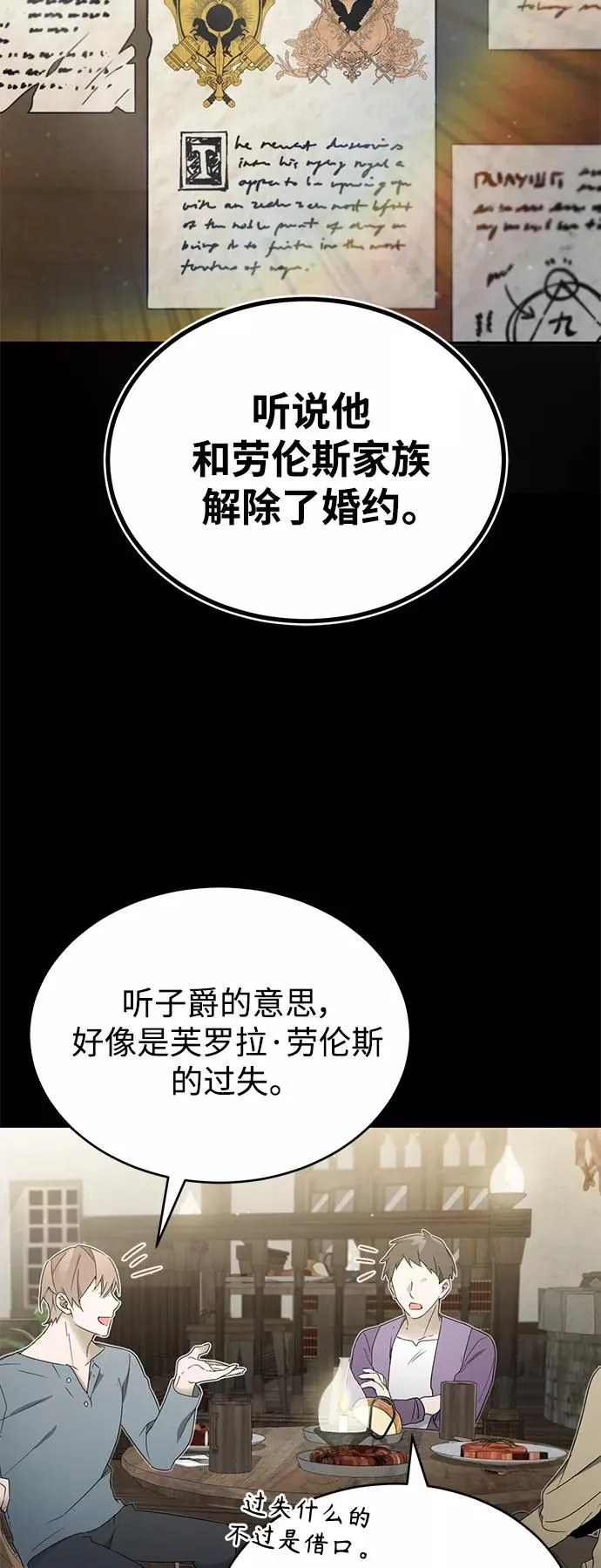 [第19话] 德米特里的水准4