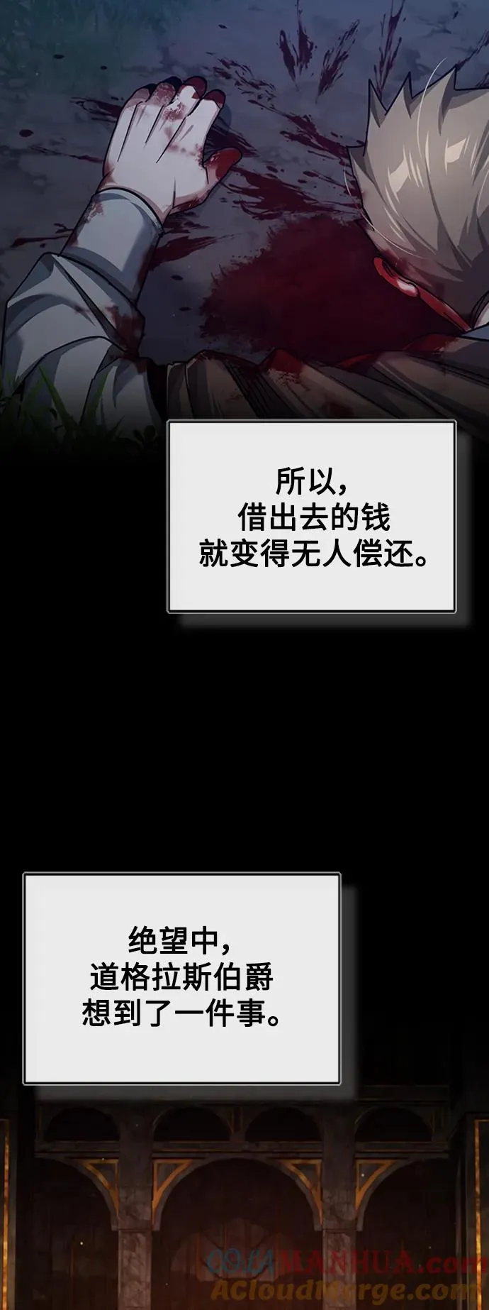 [第85话] 以夷制夷42