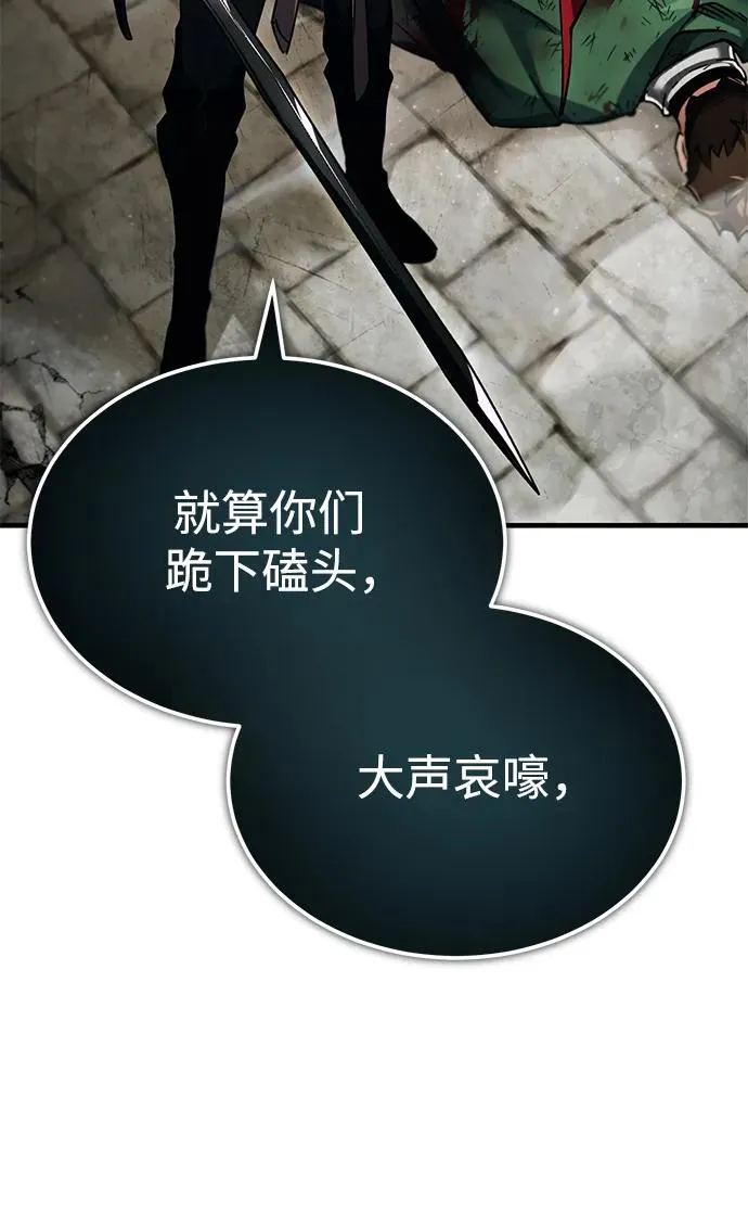 [第101话] 贵族派的叛徒83