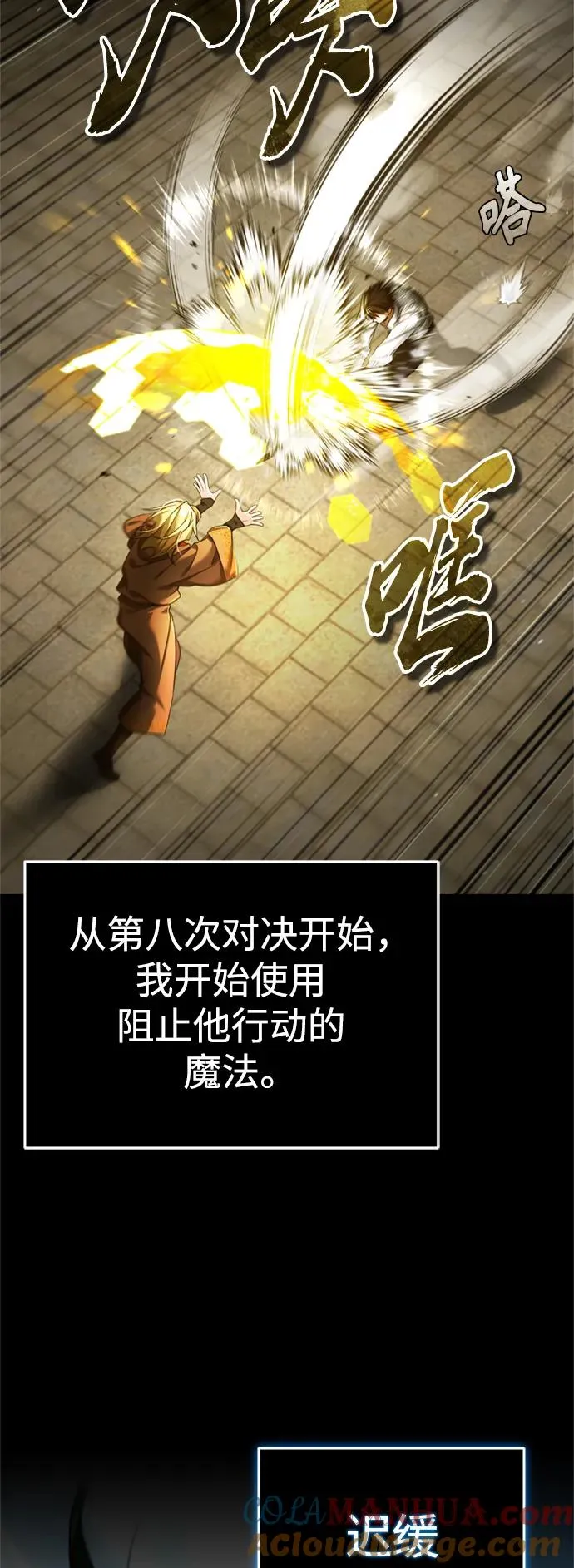 [第91话] 三十次对决51
