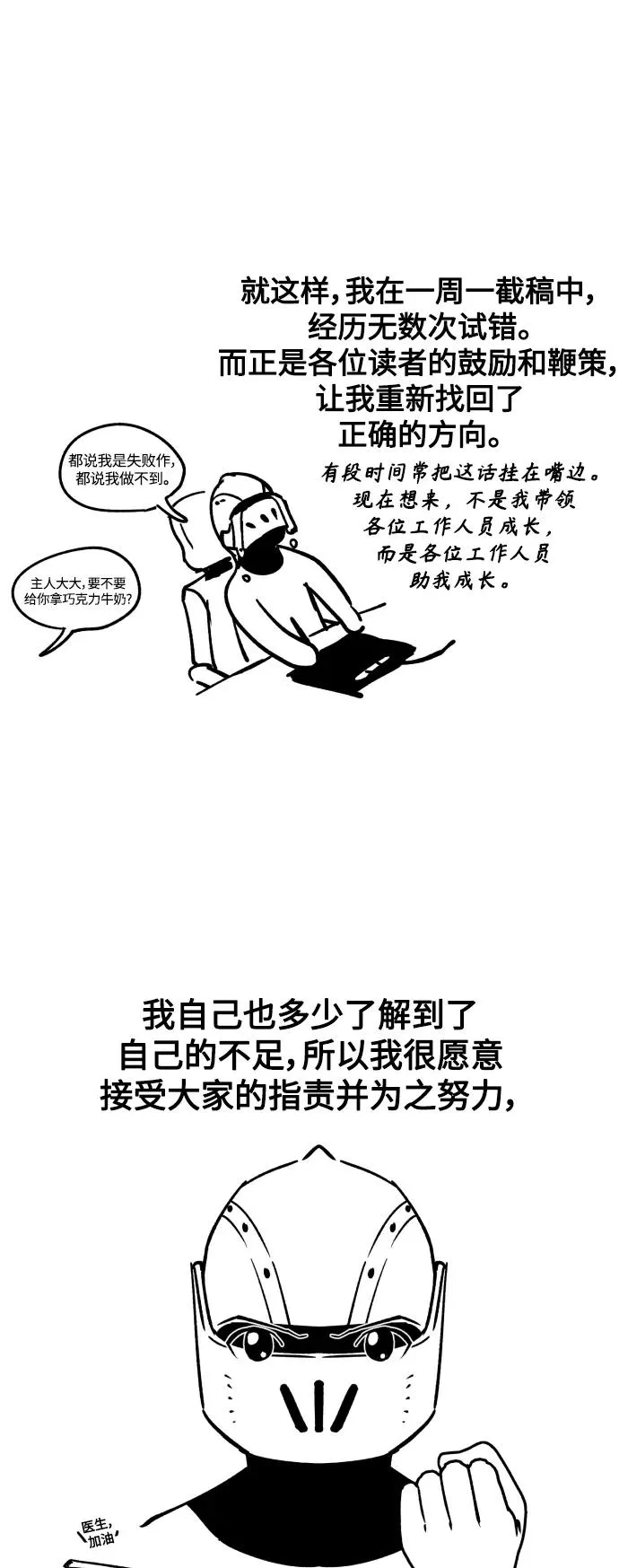 【免费】 第一季后记3