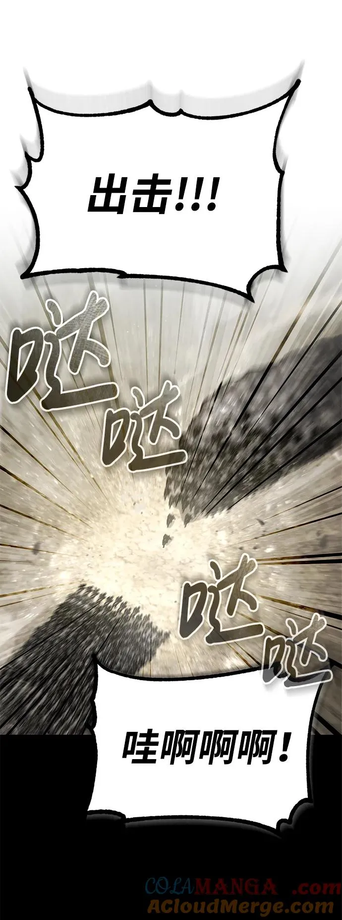 [第105话] 开罗的闪光21