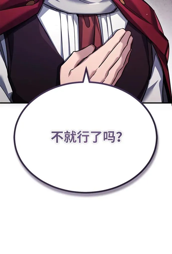 [第107话] 合理的代价64