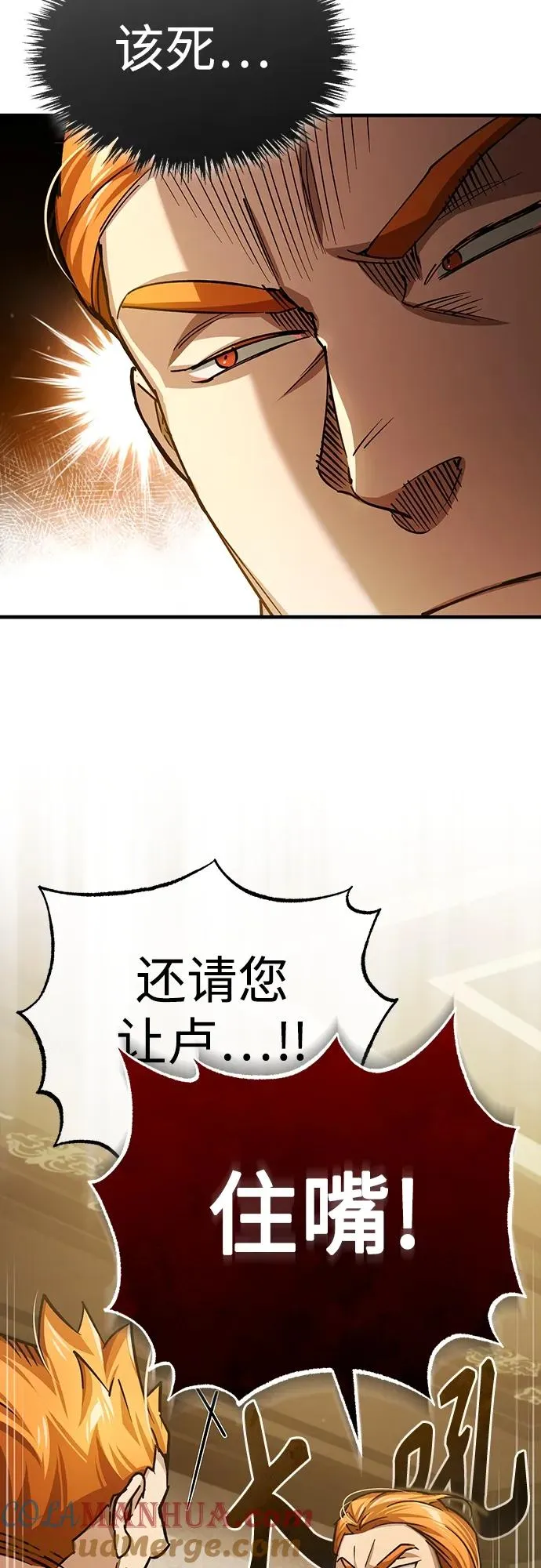 [第74话] 真权实力的力量63