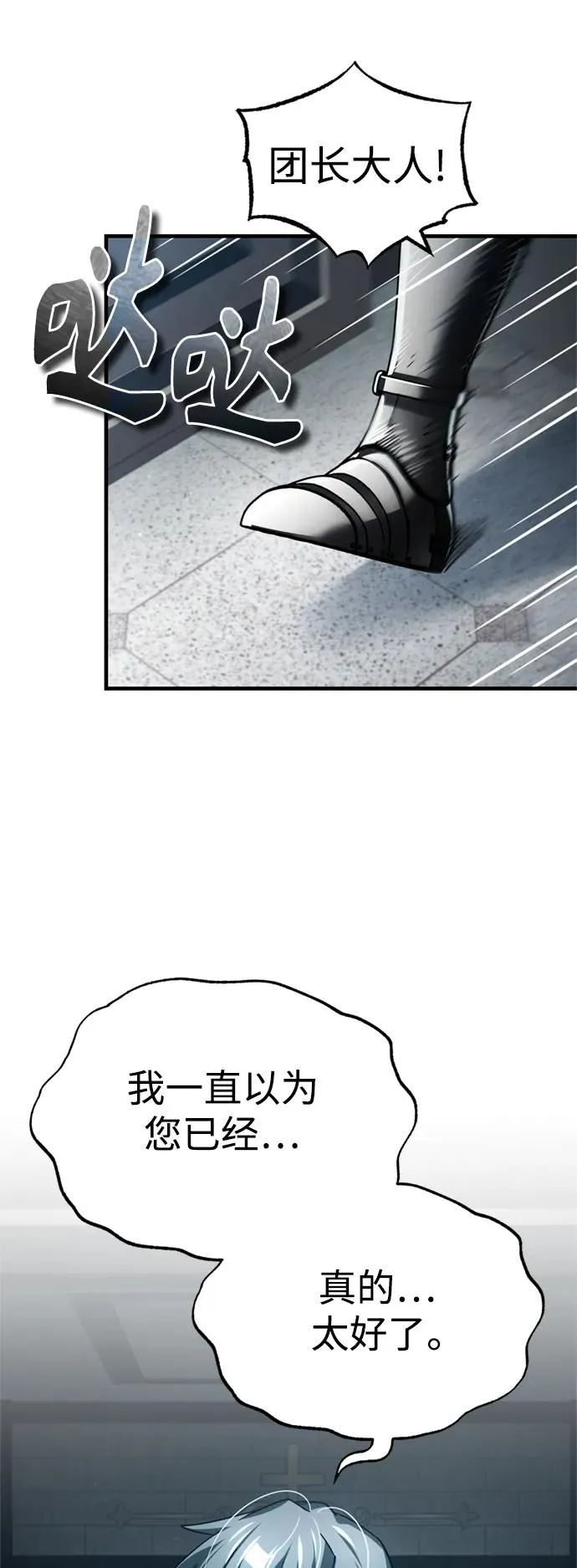 [第99话] 开罗之战25