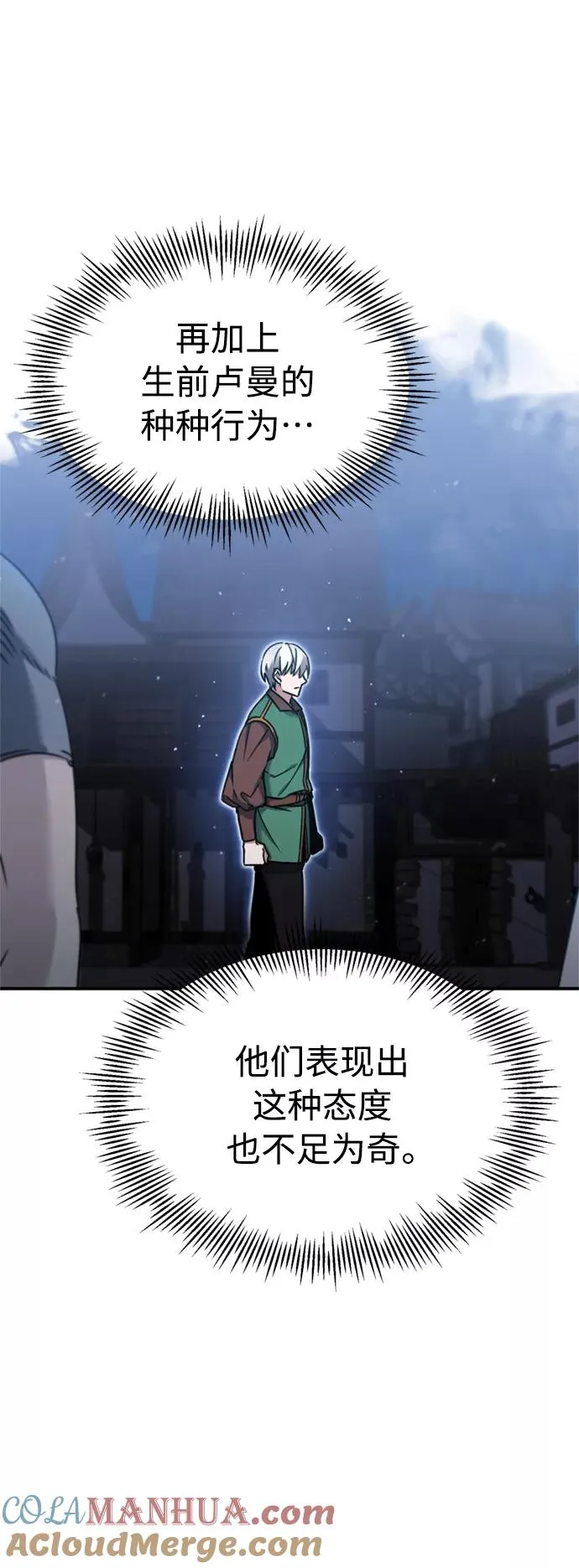 [第29话] 这是最佳实力吗？42