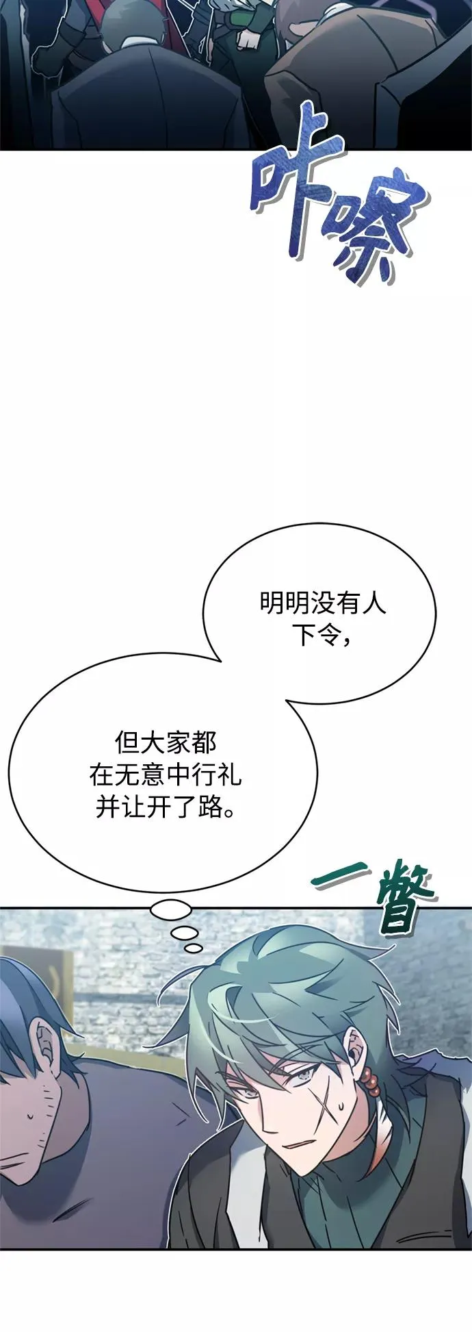 [第24话] 传闻是真的37