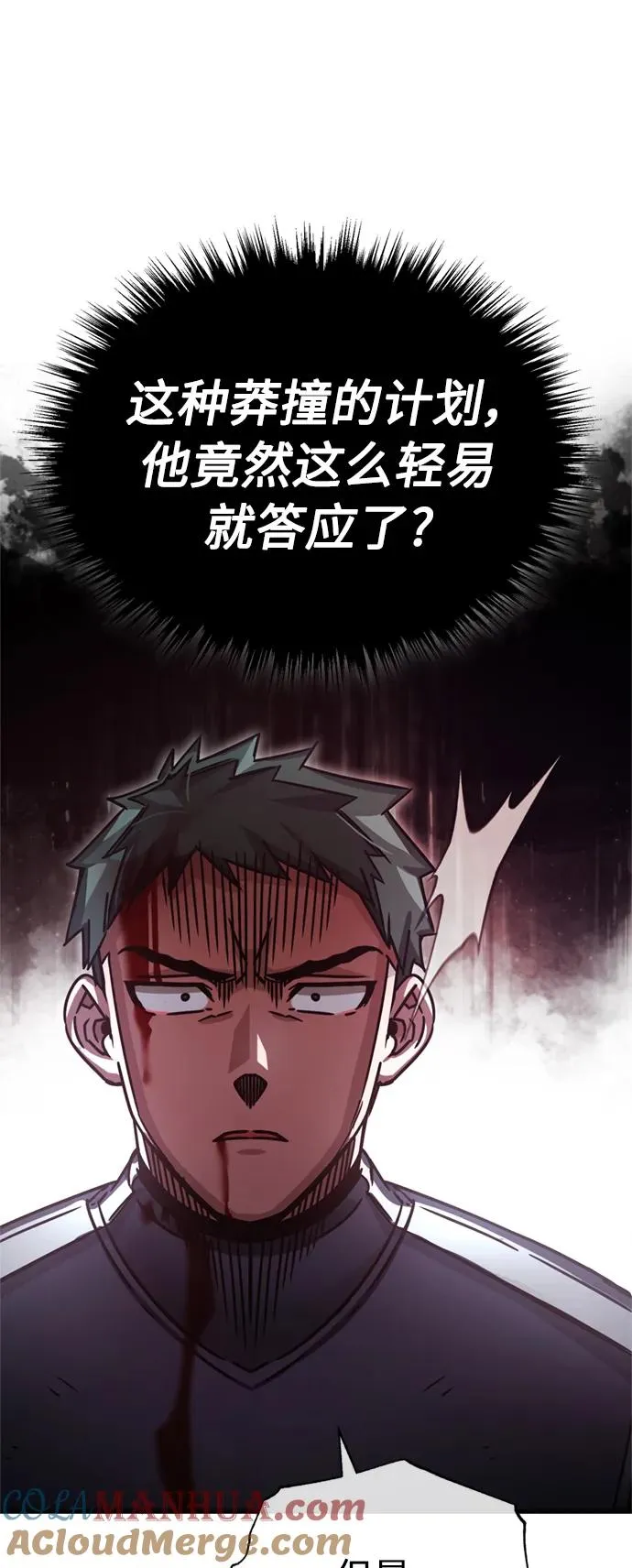 [第55话] 战争开始63