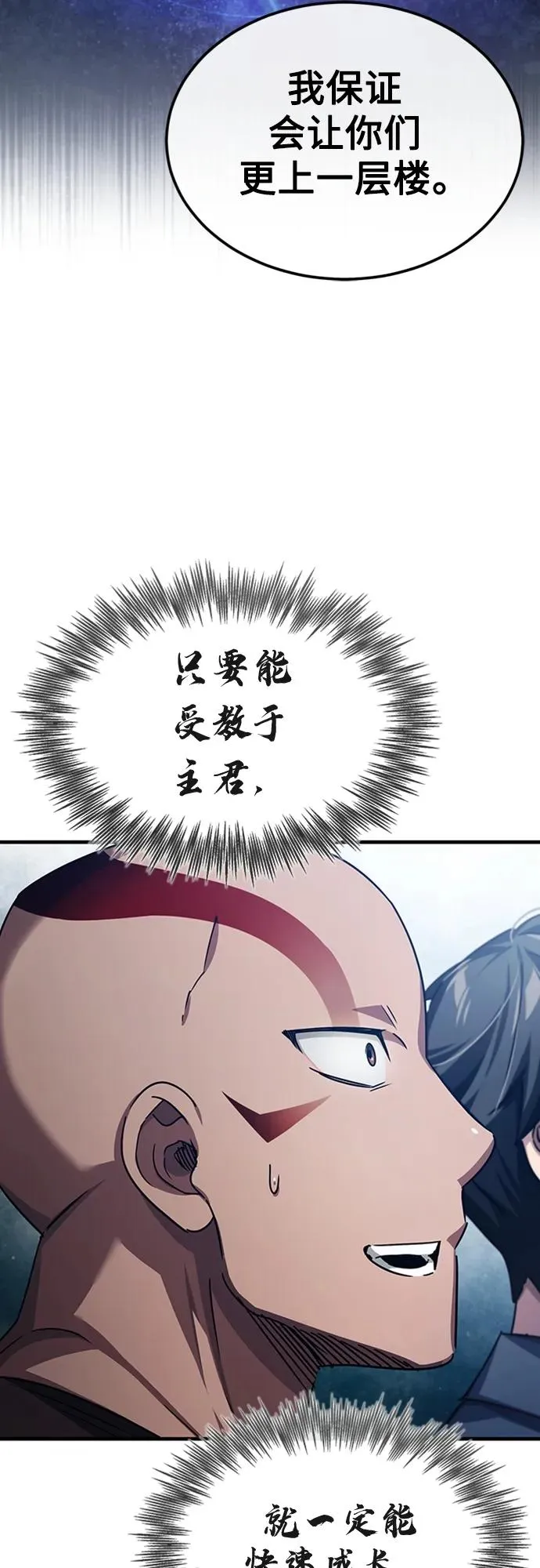 [第80话] 无限竞争23