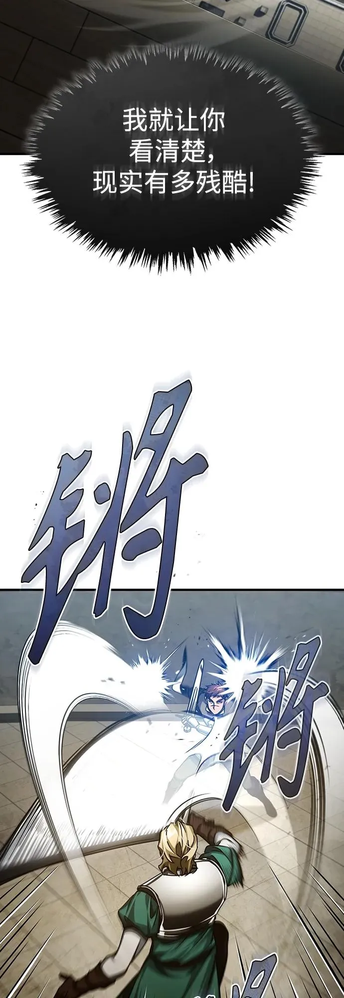 [第84话] 联会的希望49