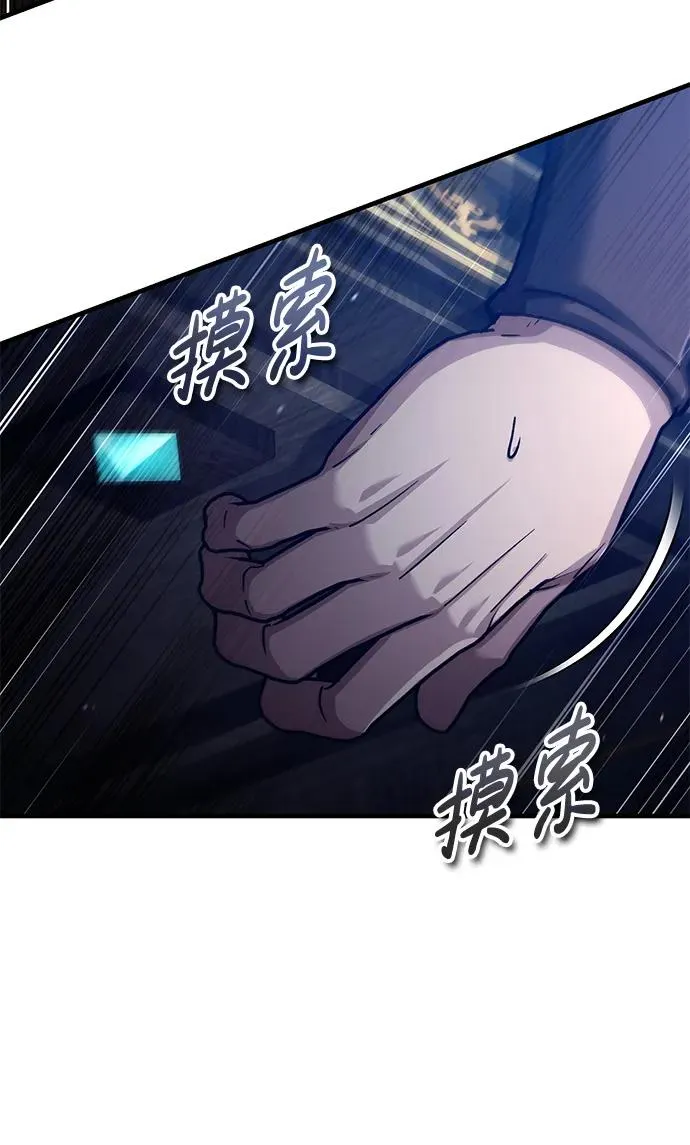 [第115话] 埃科尔谢的根据地47