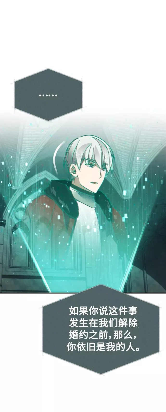 [第33话] 毫无意义的牺牲26