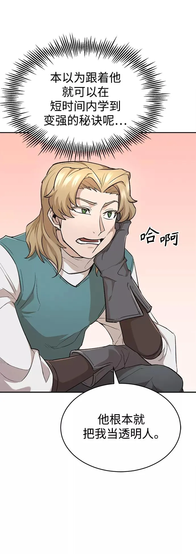 [第17话] 信任的理由29