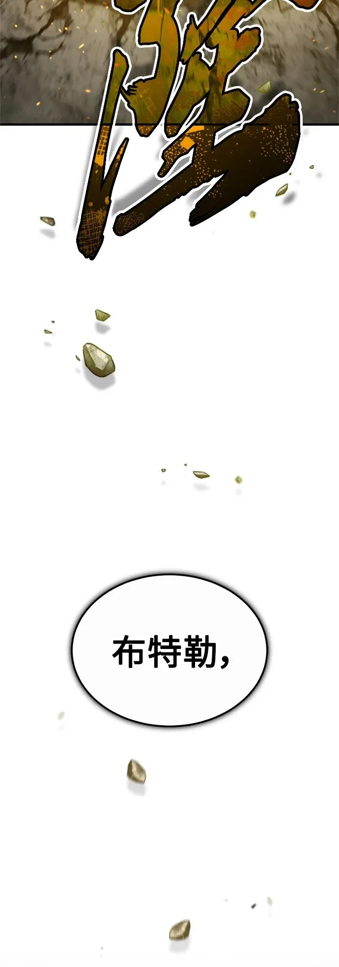 [第69话] 第二作战计划19