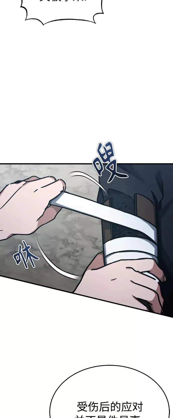 [第45话] 矿夫莫尔坎76