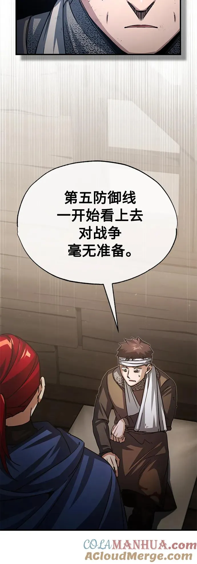 [第59话] 南部前线被占领36