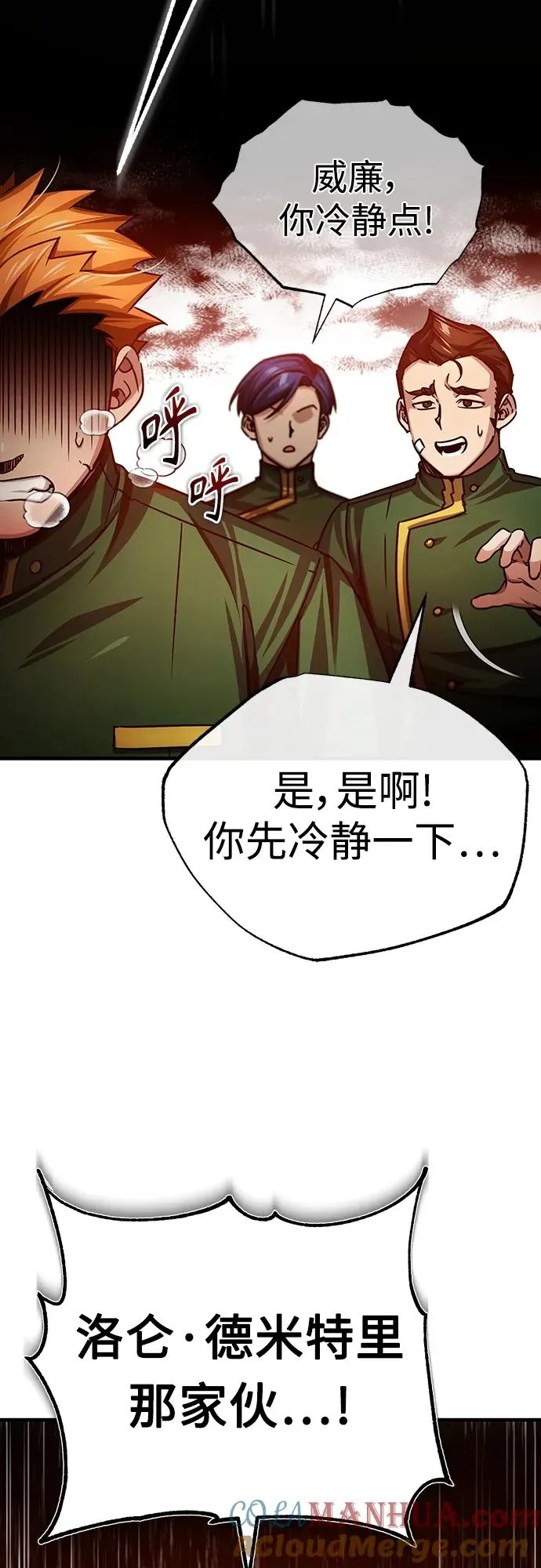[第74话] 真权实力的力量33