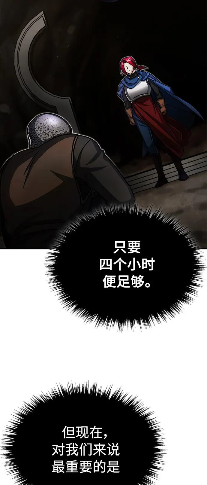 [第58话] 赫克托耳的目的41