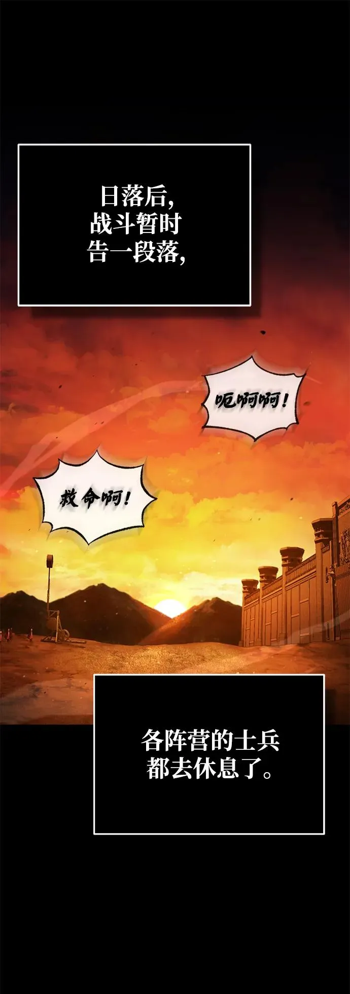 [第100话] 声东击西1