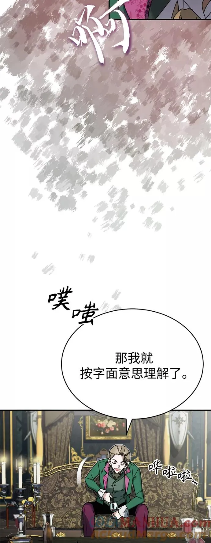 [第20话] 巴洛克的提议18