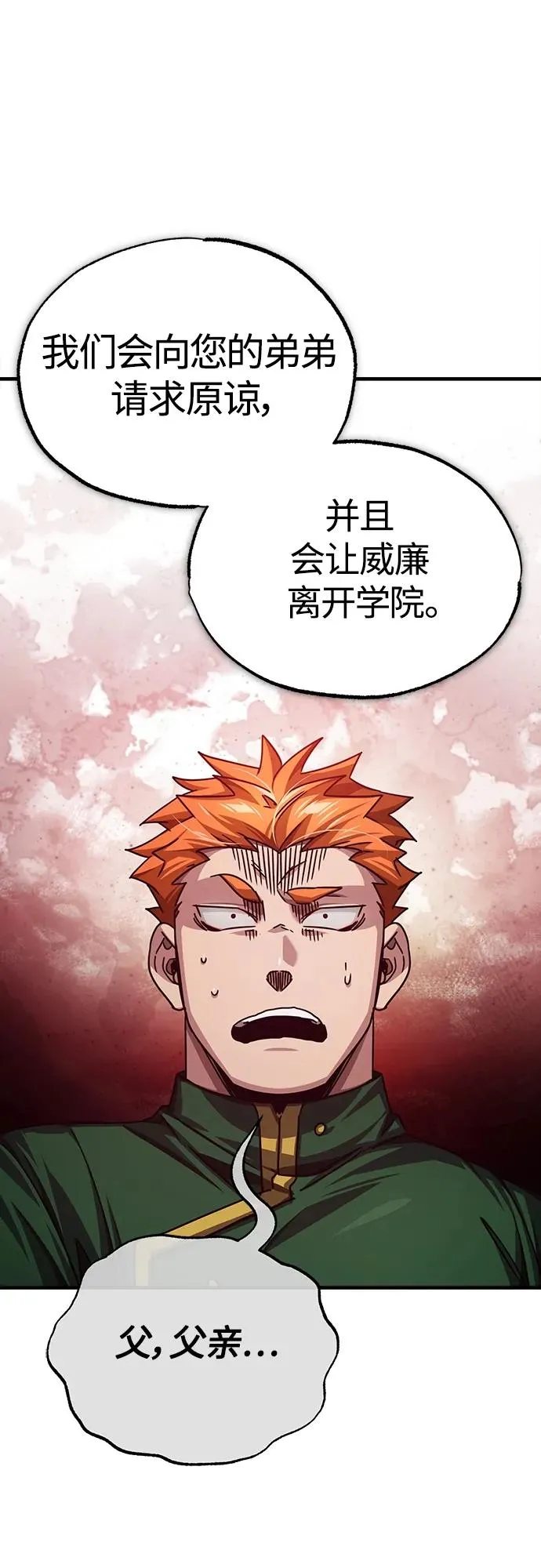 [第75话] 抛出的炸弹31