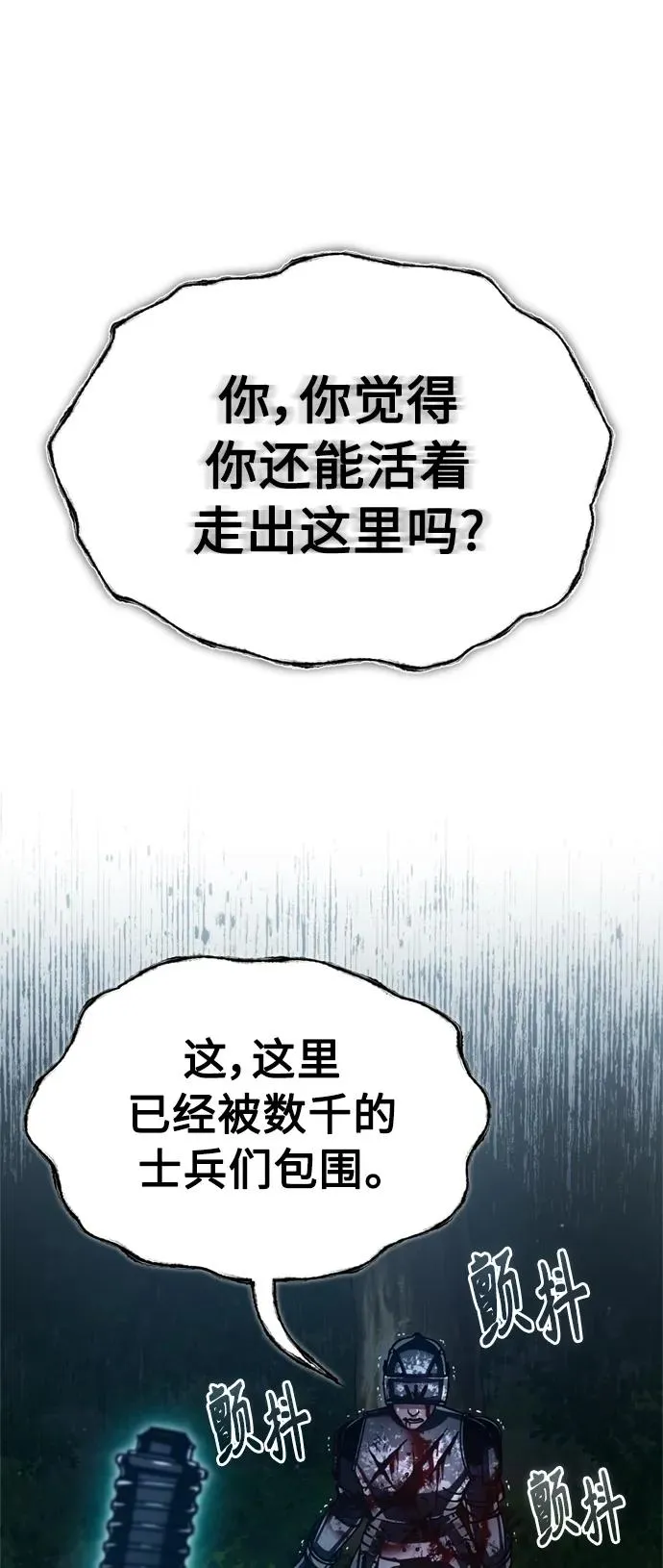[第63话] 掉入陷阱64
