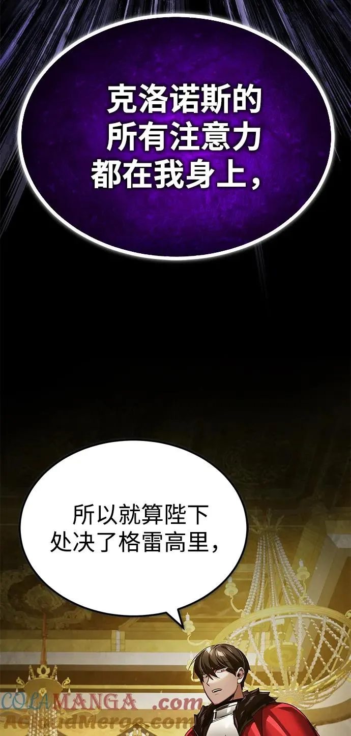[第109话] 德米特里公国21