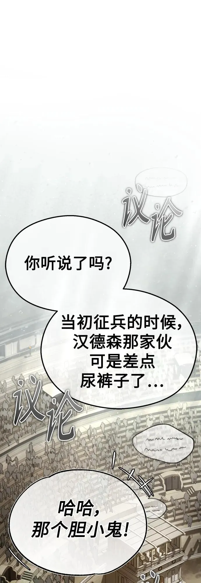 [第83话] 汉德森的变化10
