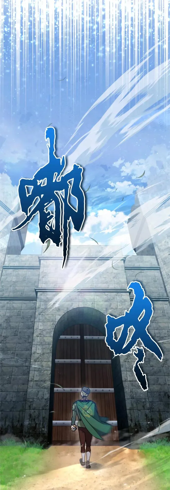 [第32话] 攻城兵器燃光弹2