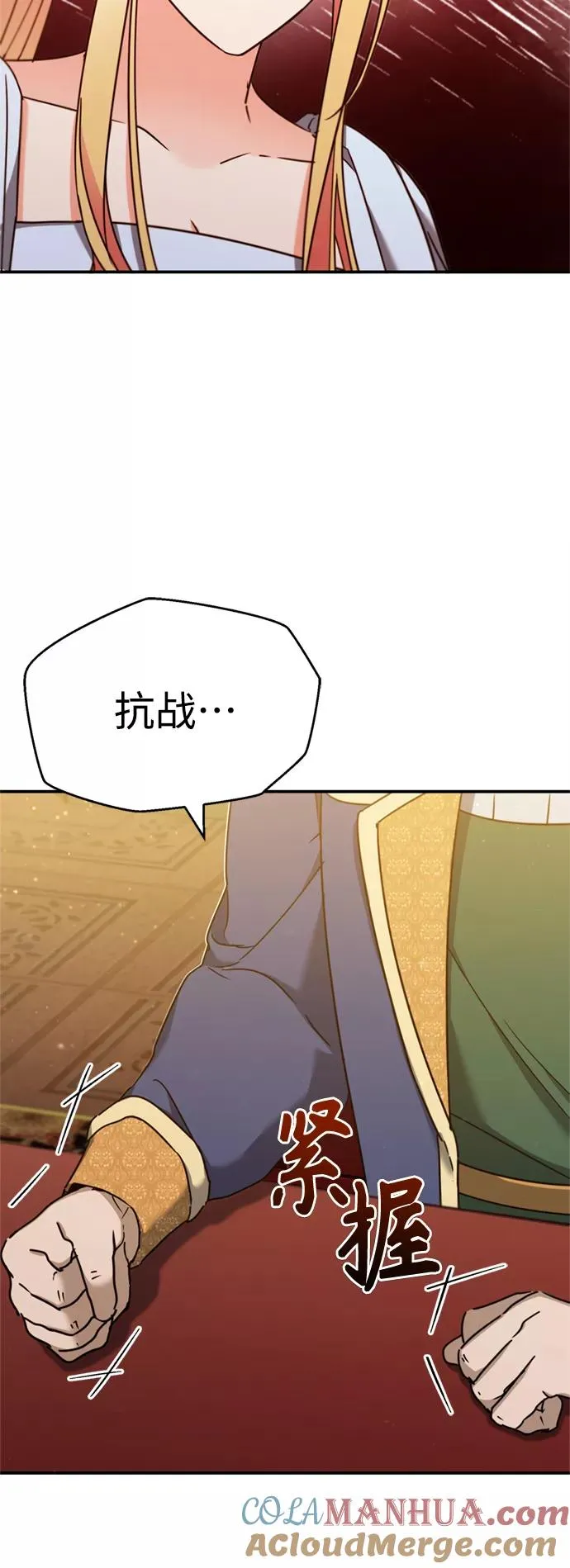 [第31话] 第一把剑——沙罗曼达39