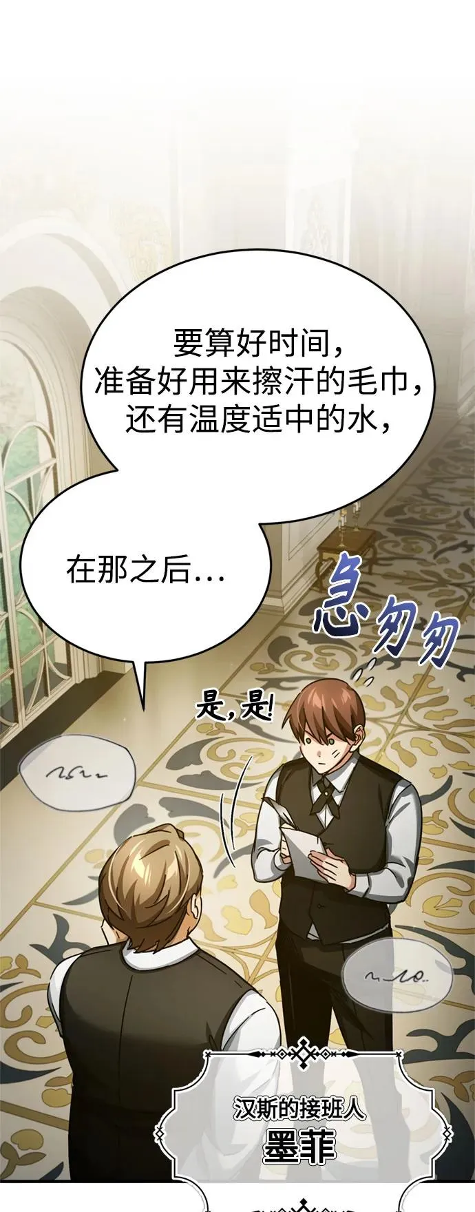 [第92话] 卢曼·德米特里的人68