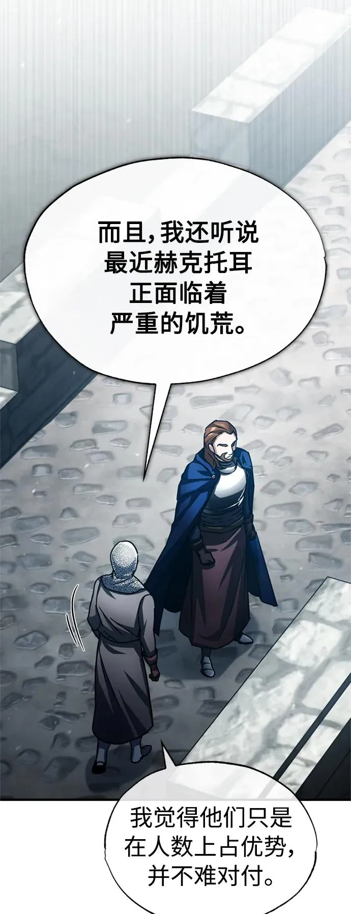 [第66话] 完美的计划4
