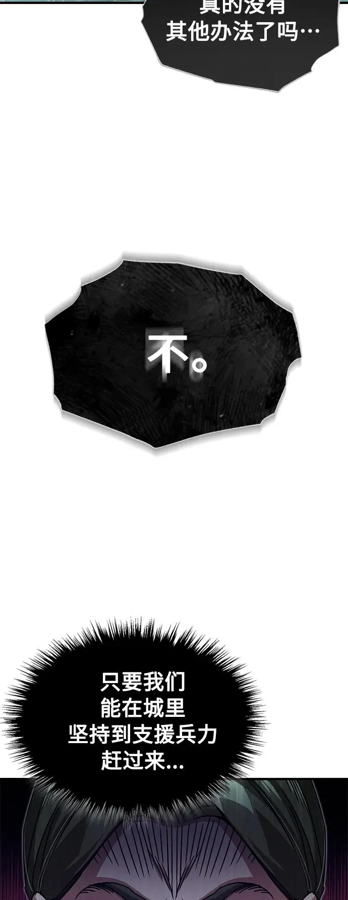 [第59话] 南部前线被占领4