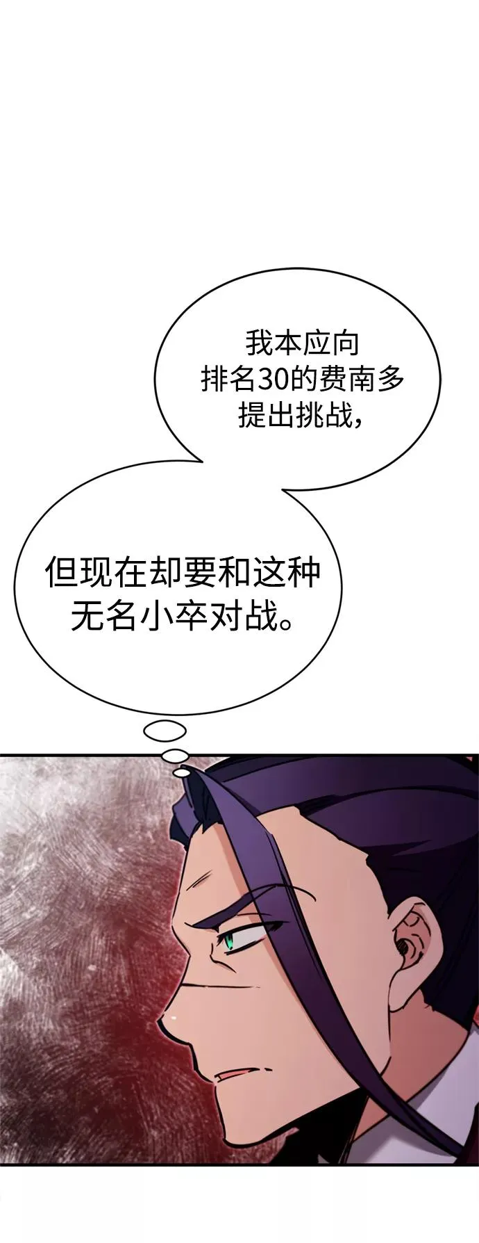 [第37话] 排名4950