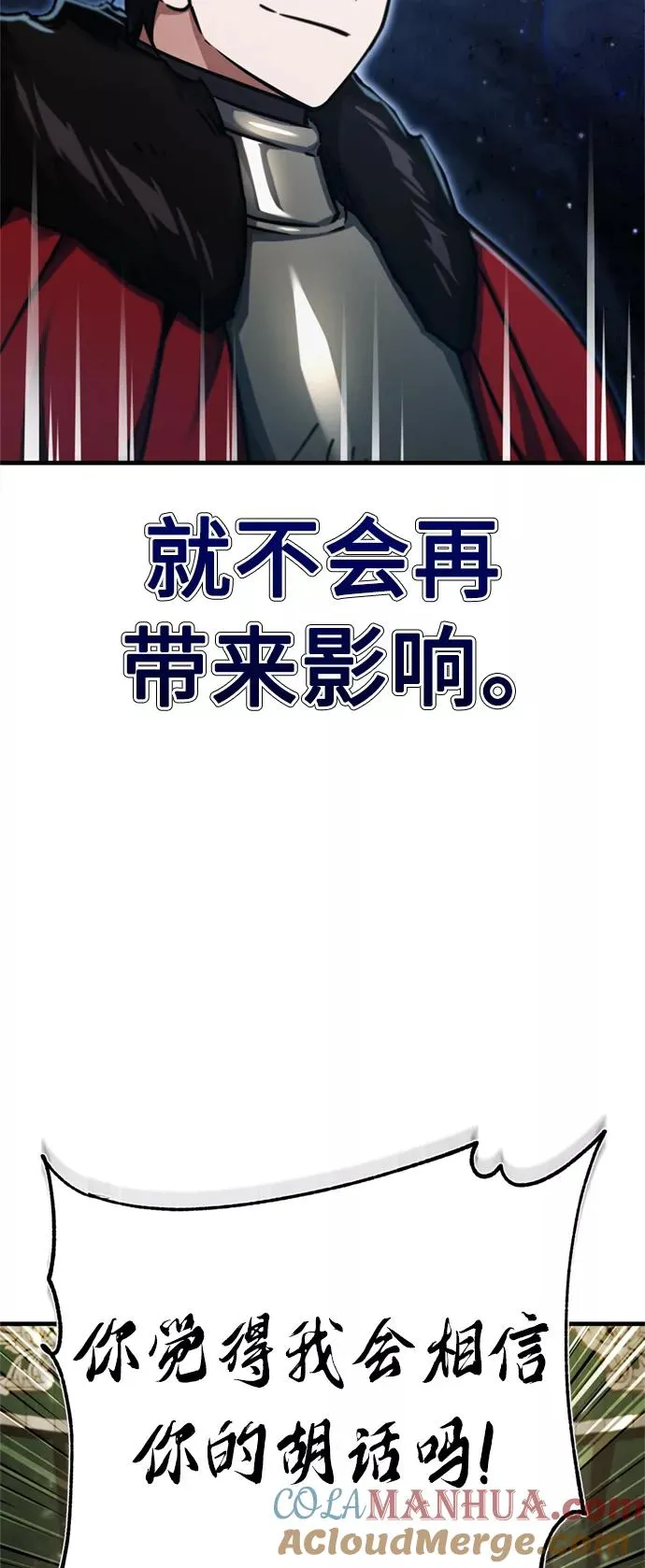 [第40话] 卢曼的提议42