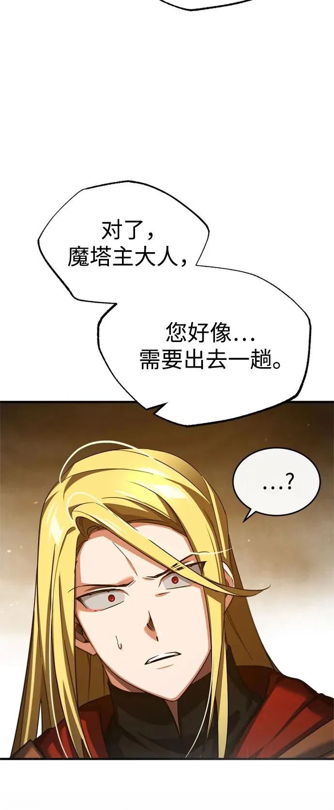 [第92话] 卢曼·德米特里的人59