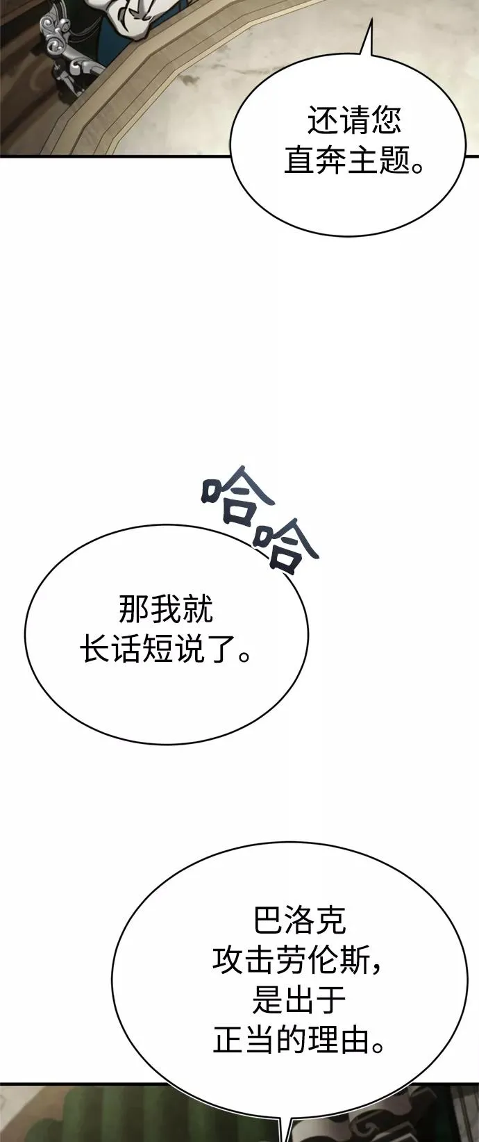 [第39话] 鬼魂魔功58