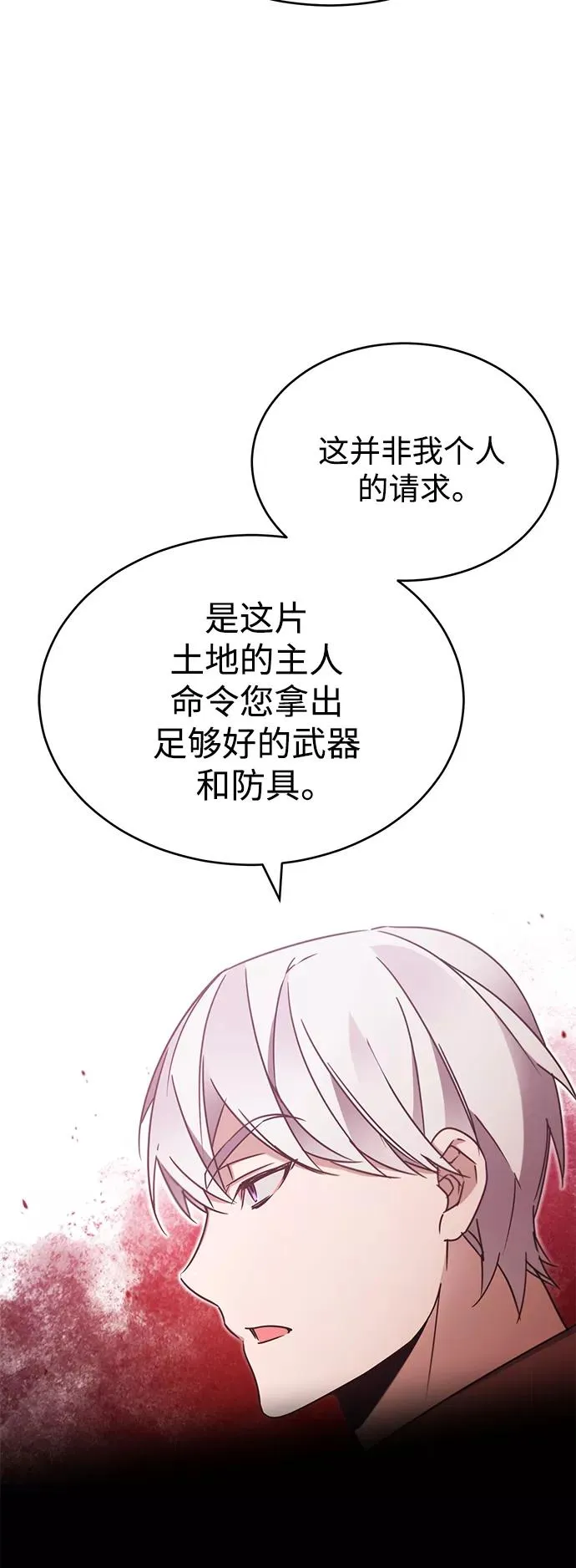 [第30话] 我愿为我的行为付出代价2