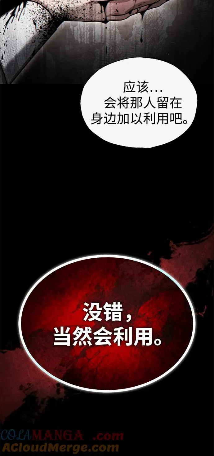 [第108话] 开罗使团30
